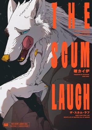The Scum Laugh volume 1 cover