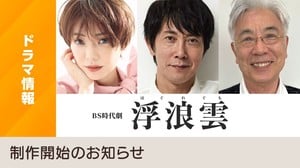 Cast image for live-action drama adaptation of Haguregumo