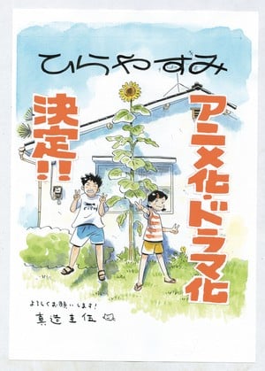 aaa_01-hiraysumi-creator-illustration-