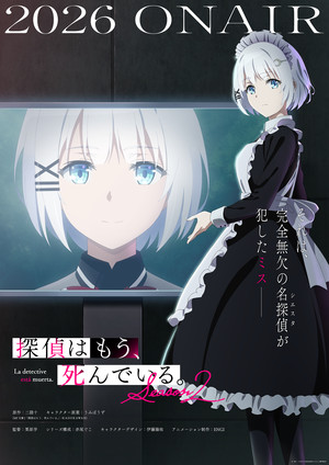 The Detective is Already Dead season 2 teaser visual