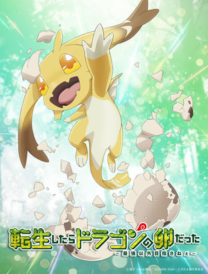 Reincarnated as a Dragon Hatchling teaser visual