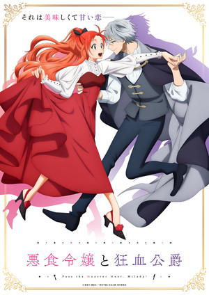 Teaser visual for Pass the Monster Meat, Milady!