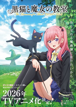 The Classroom of a Black Cat and a Witch anime announcement visual