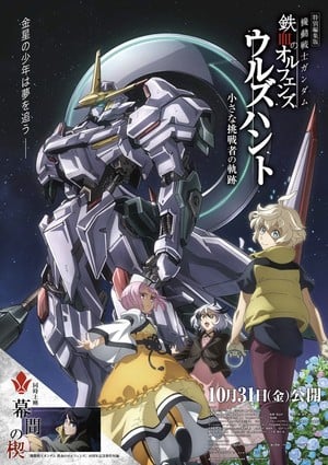 Mobile Suit Gundam: Iron-Blooded Orphans – Urðr Hunt "Makuai no Kusabi"