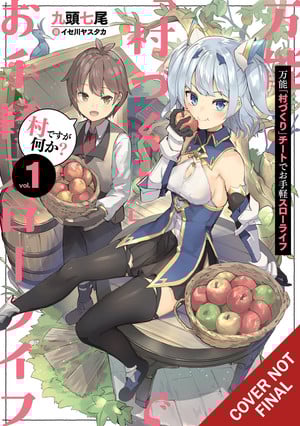 the-amazing-village-creator-ln-volume-1-jp-cover