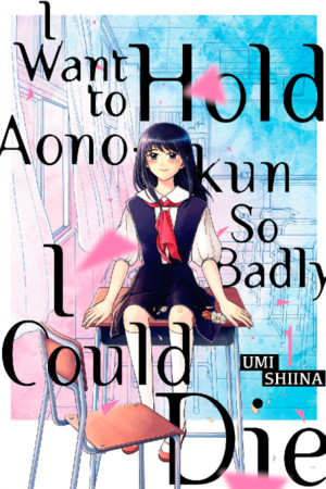 Volume 1 English cover of I Want to Hold Aono-kun So Badly I Could Die