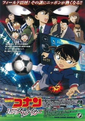 11thstriker