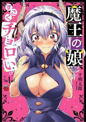 Maо̄ no Musume, Sugoku Choroi manga volume 1 cover