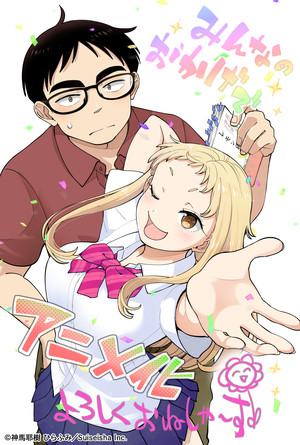 Ichigo Aika: Strawberry Elegy anime  celebration illustration