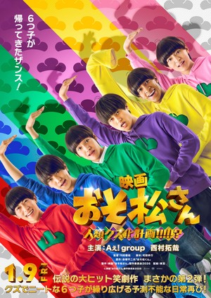 osomatsusan_liveaction2_visual