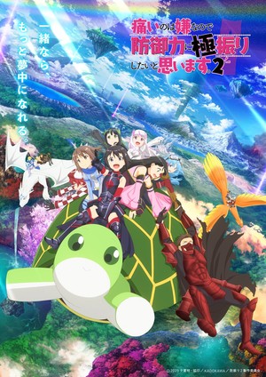 bofuri2