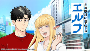 #Kanagawa ni Sunderu Elf anime's key visual