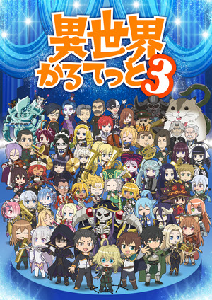 Isekai Quartet season 3 main visual