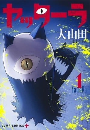 Yattara manga volume 1 cover