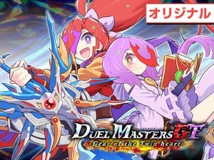 duelmasters_gearofthetwinheart