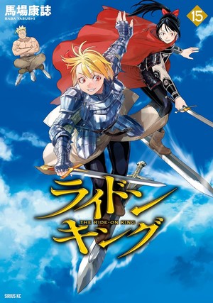 The Ride-On King volume 15