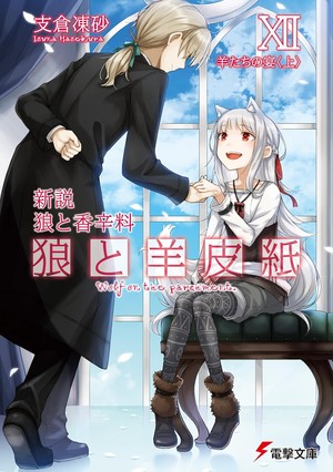 Wolf & Parchment: New Theory Spice & Wolf