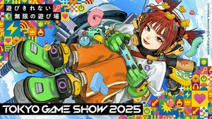 tgs2025_mainvisual