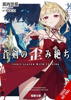 azure-sword-slayer-of-distortions-vol.1-cnf