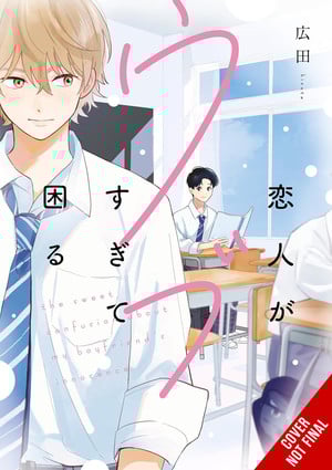 my-lover-is-just-too-innocent-to-handle-vol.1-cnf