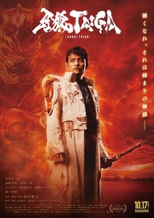 Poster for Taiga film