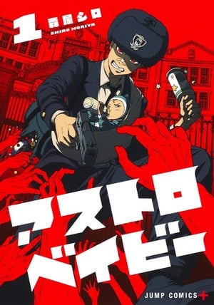 Astro Baby manga volume 1 cover