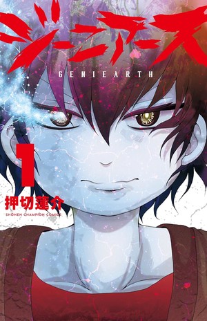 geniearth