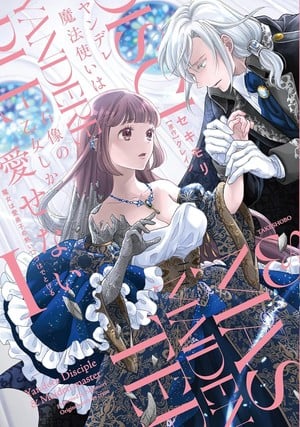 The Obsessed Mage and His Beloved Statue Bride: She Cannot Resist His Seductive Voice manga cover