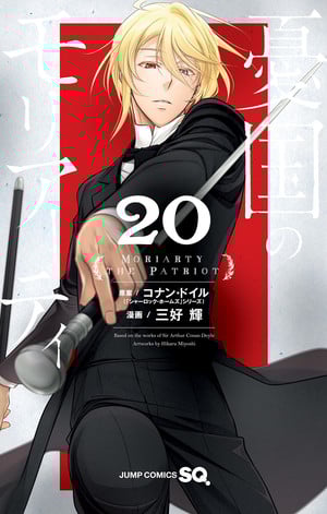 moriarty-the-patriot-volume-20
