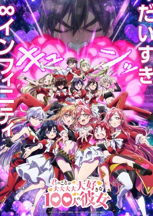 100kano3_tv1_visual_re_tei-scaled