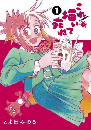 Draw this, then die! manga cover