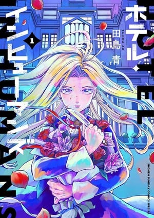 Hotel Inhumans manga cover