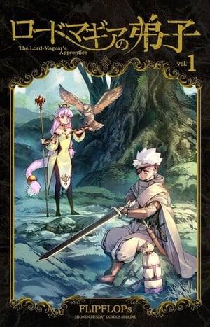 The Lord Magear's Apprentice manga cover
