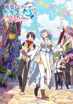 Main visual
