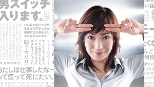 Image from live-action Hataraki Man series