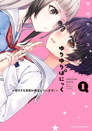 Yuri Yuri Panic volume 1 cover