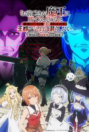 Roll Over and Die visual