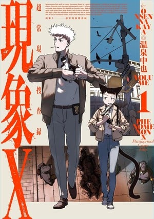 Phenomenon X: Paranormal Crime Files manga cover