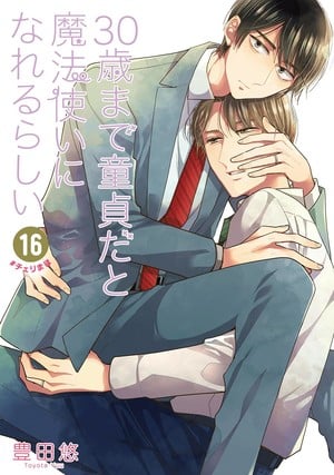 Cherry Magic! Thirty Years of Virginity Can Make You a Wizard?! manga volume 15 cover