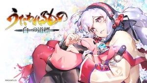 Key art for Utawarerumono: Shiro e no Michishirube