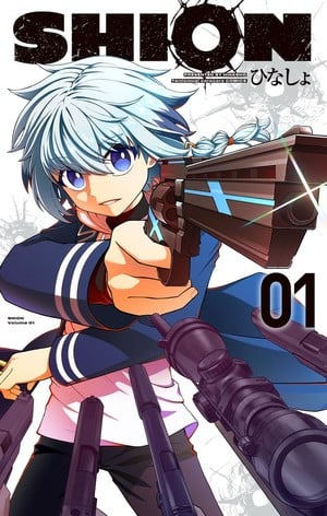 Shion volume 1 covef