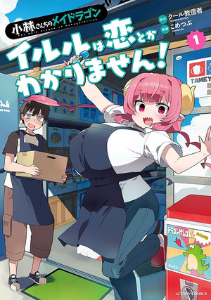 Miss Kobayashi's Dragon Maid: Ilulu Doesn't Understand Love manga cover