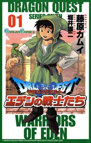 dq7manga_vol1
