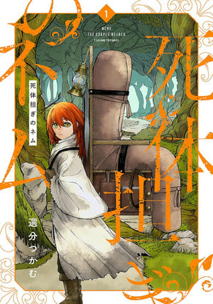 Nemu the Corpse Bearer