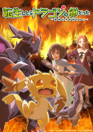 Reincarnated as a Dragon Hatchling 2nd key visual new version