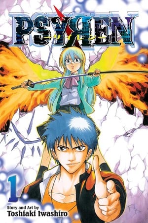 Psyren manga volume 1 cover