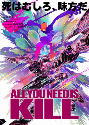 All You Need is Kill visual
