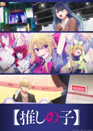 oshi-no-ko-new-visual