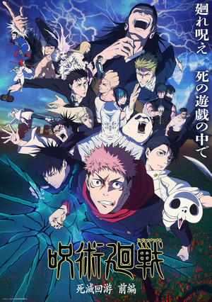 Jujutsu Kaisen Season 3: The Culling Game Part 1
