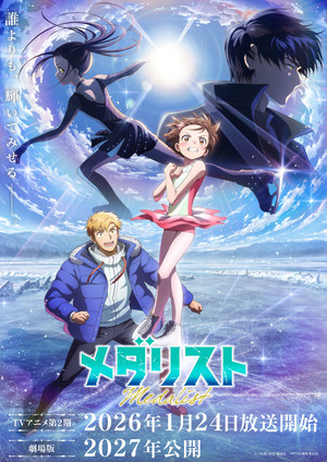 Medalist season 2 key visual